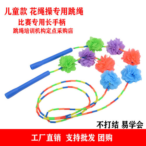 陕西榆林市幼儿园花绳操专用