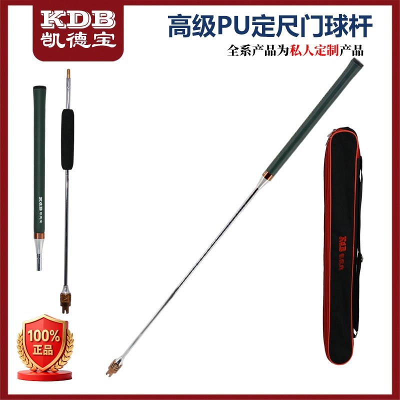 凯德宝高级PU手柄进口缩节高尔夫钢杆定尺款私人定制尺寸门球棒,运动/瑜伽/健身/球迷用品,门球杆,淘宝优惠券,粉丝福利购,淘宝优惠卷