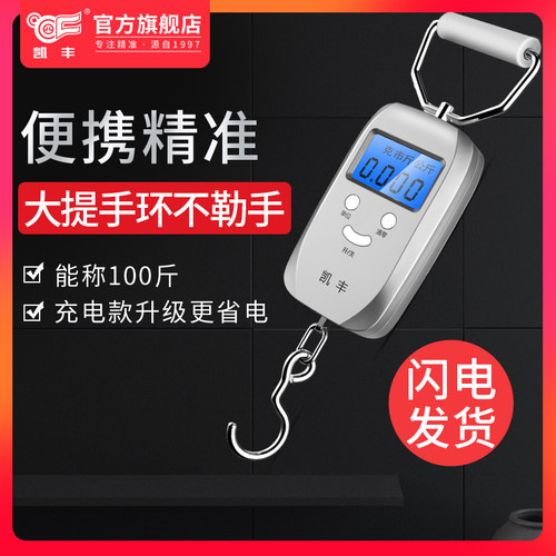 凯丰迷你便携式高精度