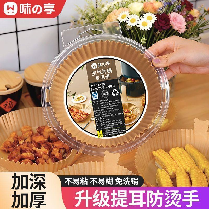 带耳圆形空气炸锅专用纸食品级吸油纸加厚防粘家用烤箱烘焙用纸