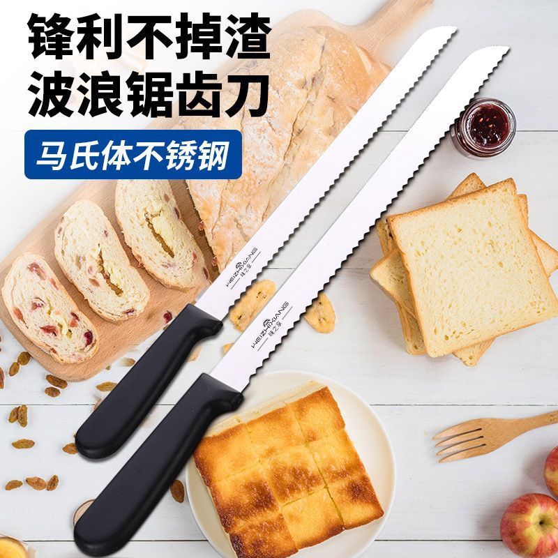 不锈钢面包刀切三明治刀吐司蛋糕分层锯齿刀切豆腐凉粉刀烘焙工具