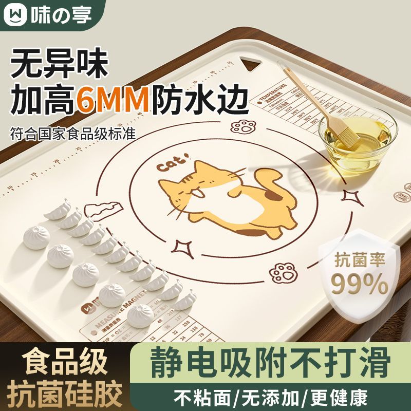 味之享食品级加厚硅胶揉面垫图片