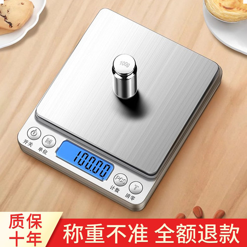 高精度食品克称厨房称