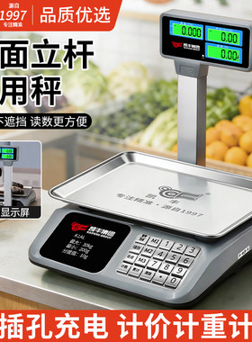 凯丰新款立杆商用计价电子秤摆摊菜市场超市专用30kg防水防抖台秤