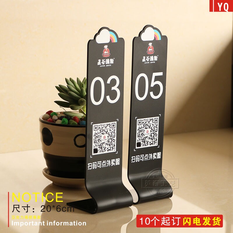 创意亚克力桌号牌台卡台牌桌号牌餐牌座位牌立牌餐桌牌叫号牌数字