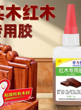 实木红木专用胶木工胶粘木家具