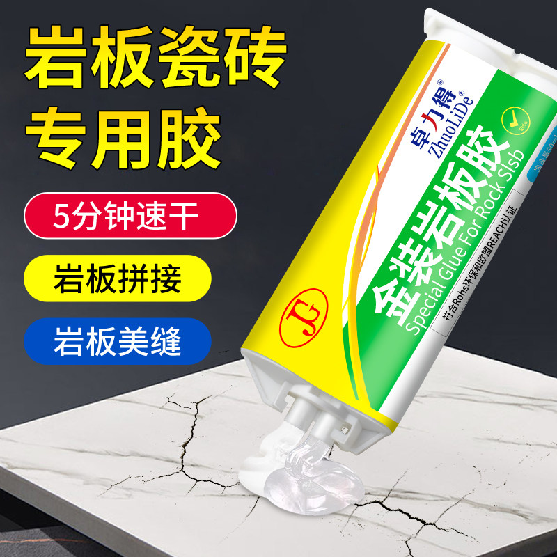 白色环氧树脂岩板胶ab胶背景墙人造大理石餐桌陶瓷粘合强力胶快干,文具电教/文化用品/商务用品,胶水,淘宝优惠券,粉丝福利购,淘宝优惠卷