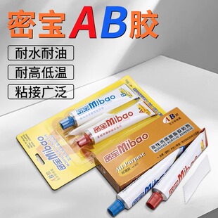 密宝强力快干ab胶粘铁金属不锈钢铝合金陶瓷粘合剂改性丙烯酸胶