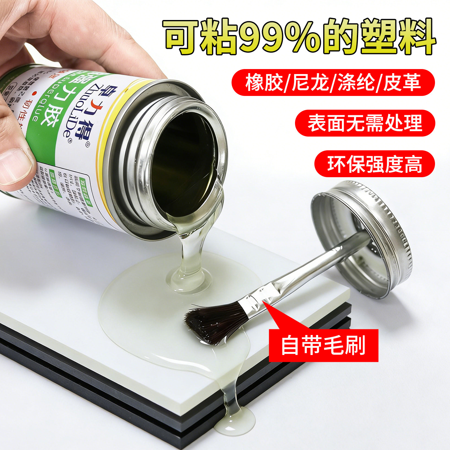 D-2104软性透明强力胶粘塑料布料