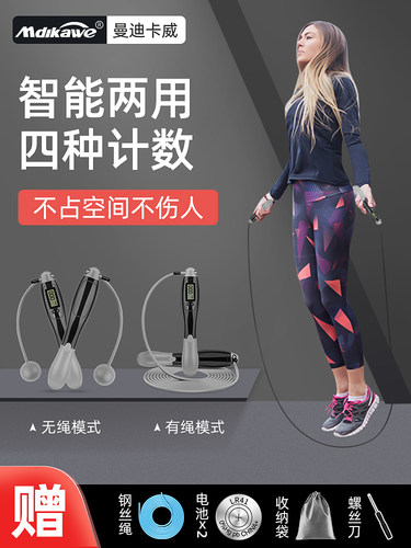 跳绳计数器无绳健身绳减肥运动燃脂室内负重专业绳子智能无线跳神