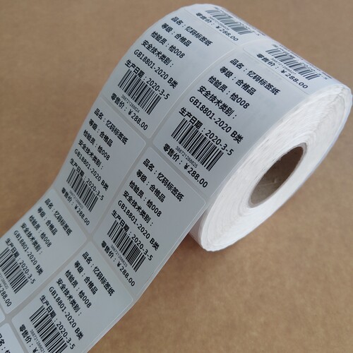 空白铜版纸不干胶标签纸