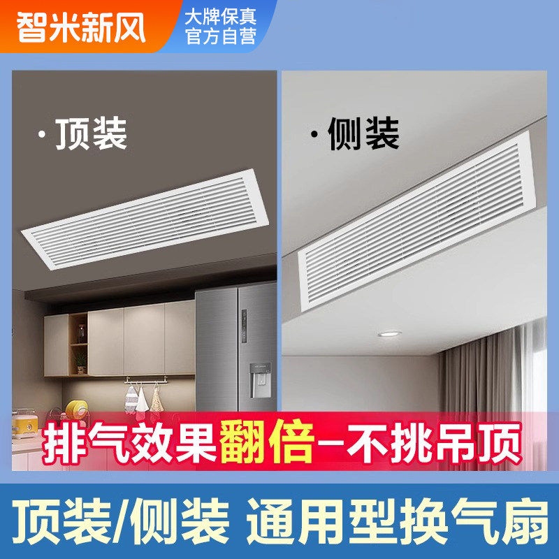 蜂窝大板石膏板吊顶线性换气扇