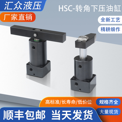 汇众温州45号钢转角油缸