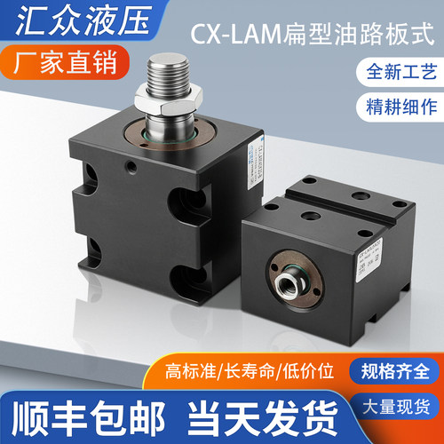 卧式薄型侧面安装模具扁油缸