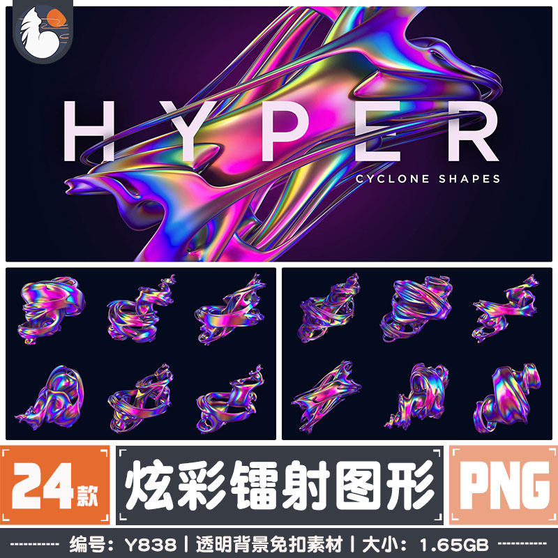 酸性金属全息炫彩镭射3d图形海报装饰png透明免抠素材ps设计元素