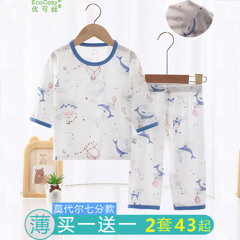 莫代尔儿童睡衣男童小女孩七分袖七分裤宝宝优可丝家居服套装夏天