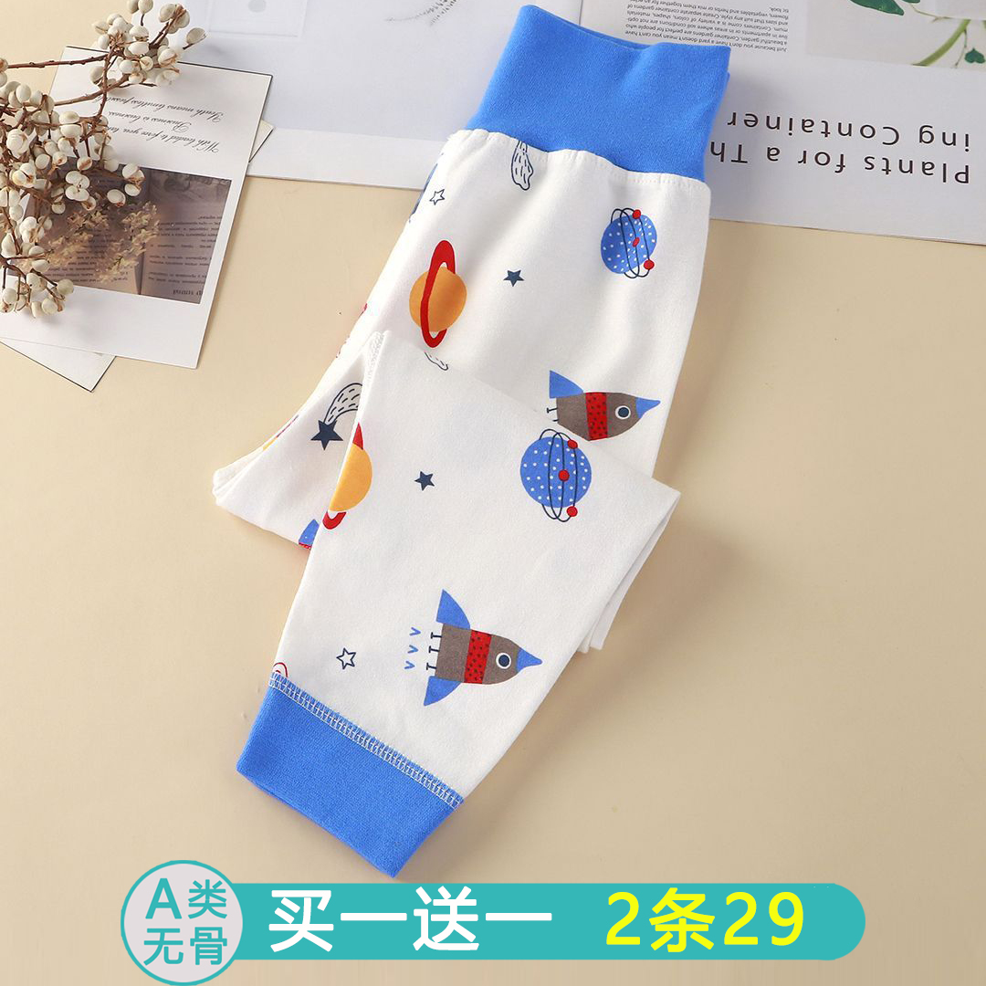 0-4岁高腰护肚秋裤纯棉无骨保暖
