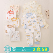 婴儿秋装 纯棉秋冬款 衣服分体套装 女宝宝打底内衣男童中领秋衣秋裤