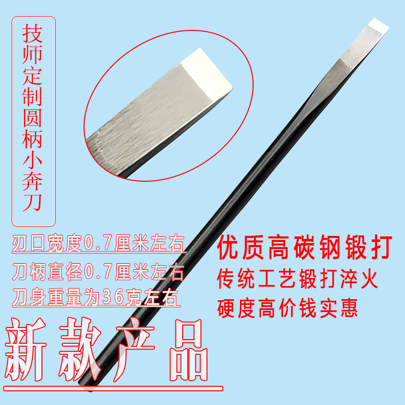 修脚刀单把指甲条刀小奔刀