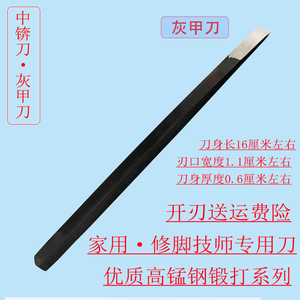 直销高碳钢修脚刀套装工具去死皮刀老茧脚垫嵌甲厚灰甲甲沟发炎刀