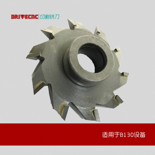 B130铝材切割铣刀发光字折弯机开槽刀具数控围字机铣刀弯字机开槽