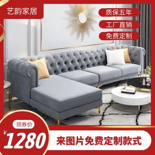 美式 网红款 轻奢风现代布艺沙发贵妃转角科技布绒布客厅组合整装