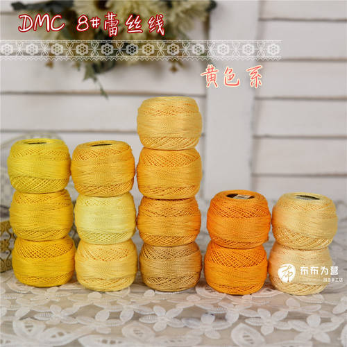 特价法国dmc8号蕾丝线刺绣编梭
