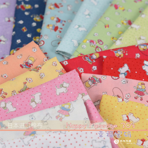 日本进口棉布 Happy Message 30's 复刻布幸福密码 手工拼布 J4