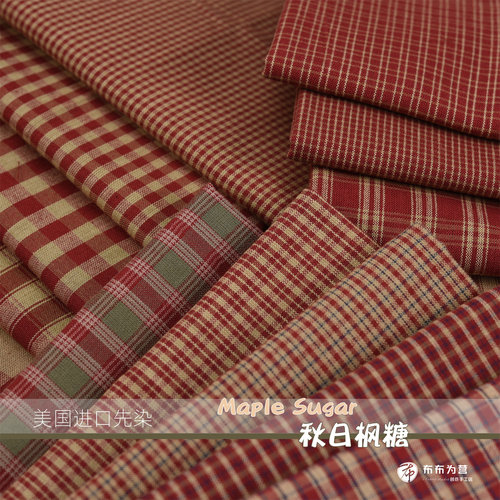 美国色织棉布先染 手工拼布 Maple sugar 秋日枫糖  E4