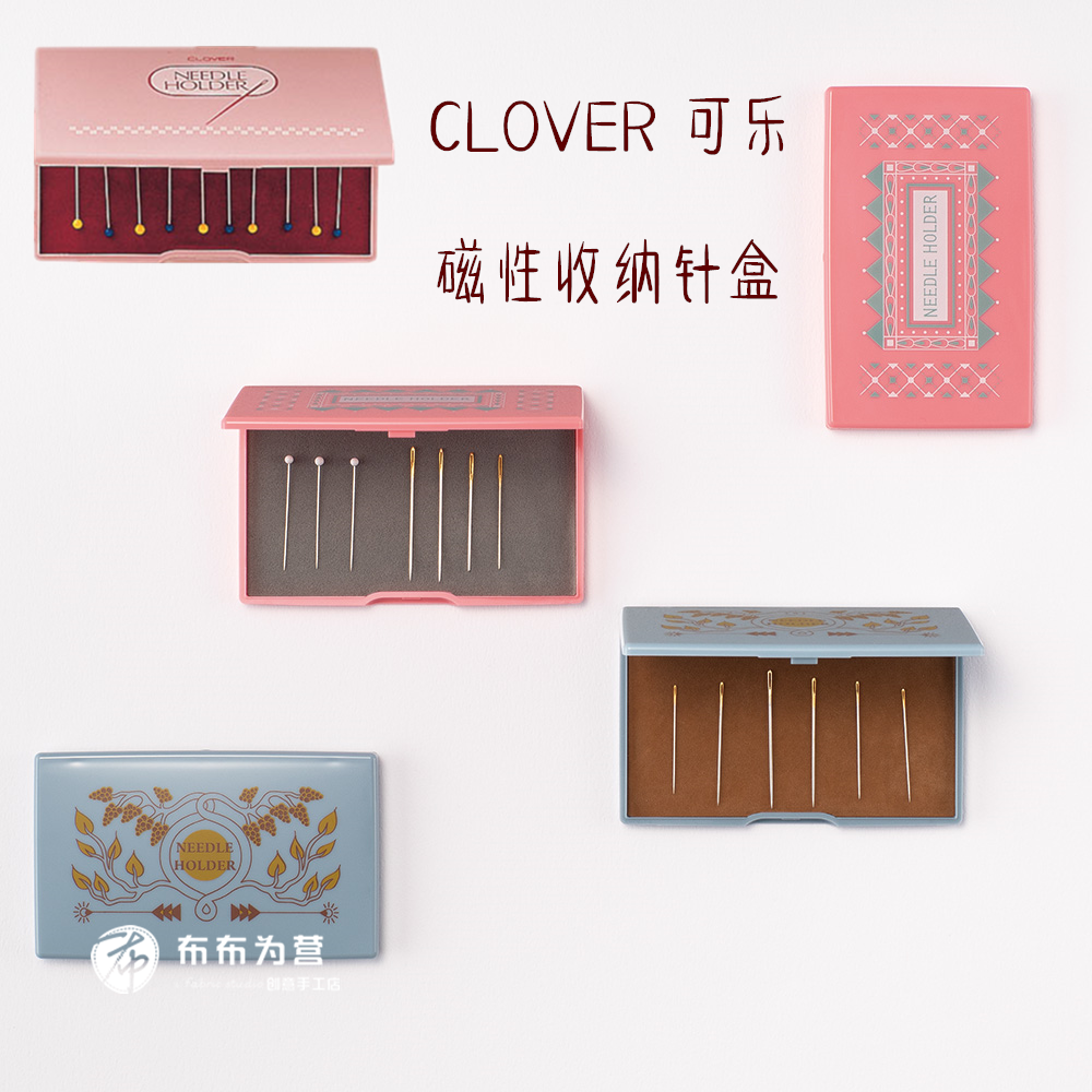 特价日本进口clover可乐收纳工具