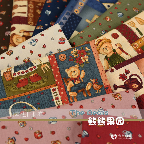 日本进口棉布 The Bears 熊熊果园 手工拼布~E3/E