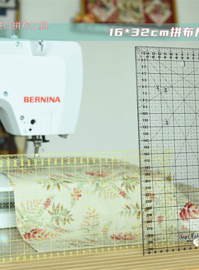 台湾进口硕美SewMate拼布工具~裁切制图拼布尺 32*16cm(厚度3mmM2