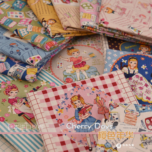 日本进口棉布 Cherry Days 樱色年华 手工拼布 H3