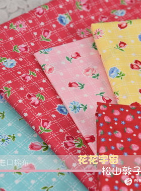 特价绝版布日本进口棉布YUWA松山敦子花花宇宙 复刻布ZX
