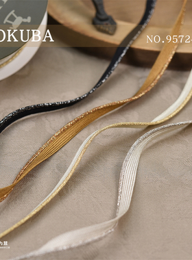 特价日本MOKUBA木马 9572金银线镶边花边嵌条8mm装饰带半码起裁N4