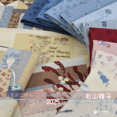 特价！日本进口棉布手工拼布 2025 若山雅子美式乡村风  G