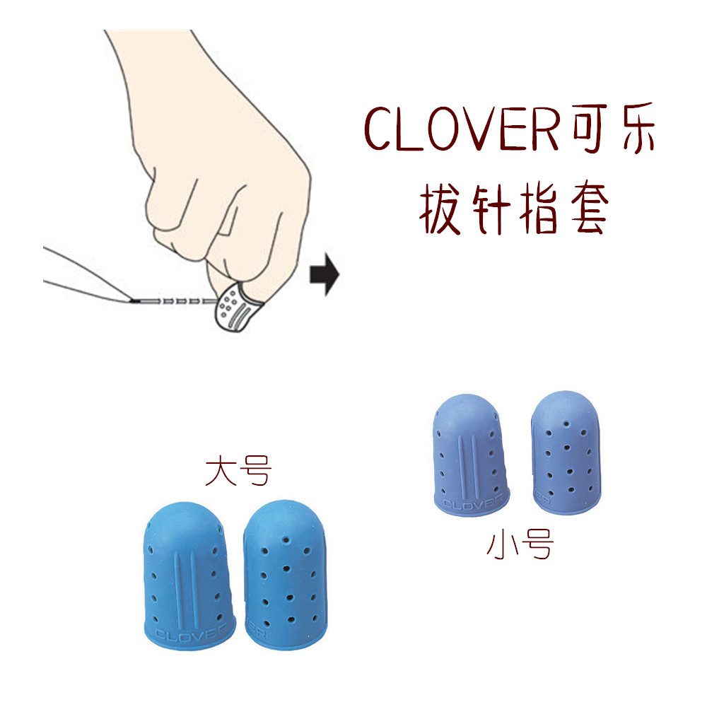 特价!日本进口clover可乐工具