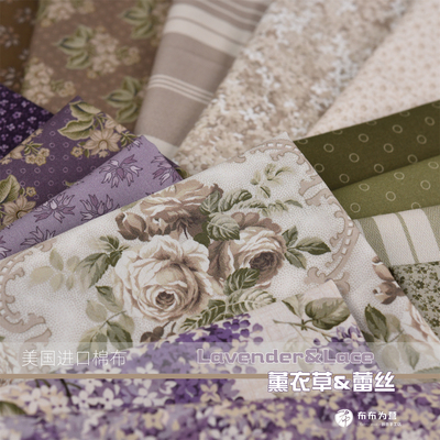 美国进口棉布 Lavender&Lace 薰衣草&蕾丝 手工拼布 H3