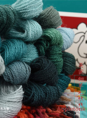 英国进口 Appletons 细羊毛线 100%羊毛刺绣线 绿色系二