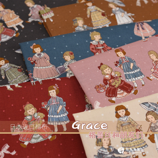 日本进口棉布 Grace 格蕾丝和朋友们 手工拼布  E3