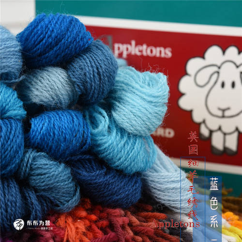 英国进口羊毛100%刺绣线蓝色