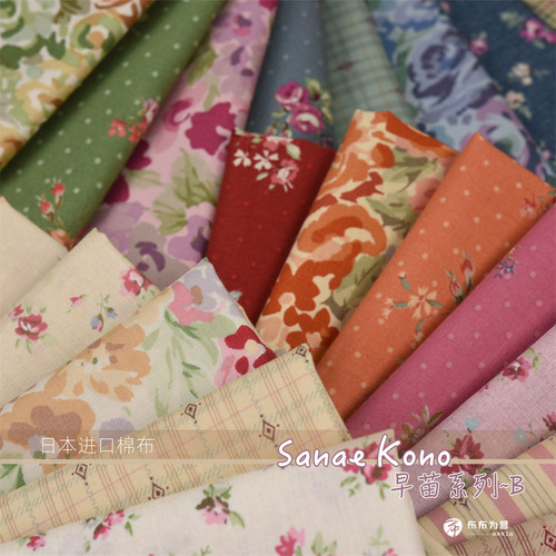 YUWA棉布拼布向野早苗