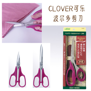 波尔多剪刀 085 特价 087 CLOVER可乐 086 日本进口