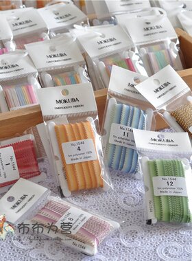 特价日本 MOKUBA 木马1544 7mm 圈圈边缘渐层丝带 16色 5米/包