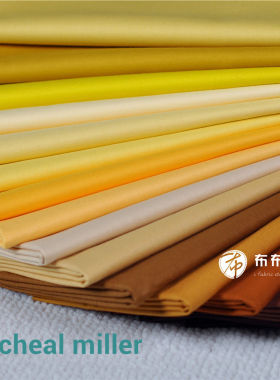 美国进口Michael Miller MMF素布娃衣手工拼布~黄咖色系1/8码C