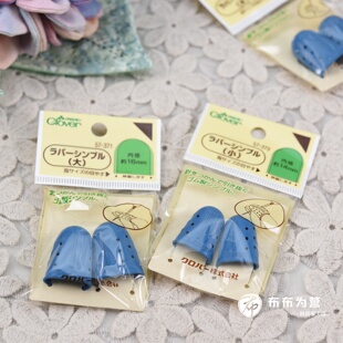 拔针指套 特价 手工拼布L1 373 371 日本进口 CLOVER可乐工具57