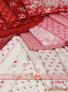美国进口棉布手工拼布MODA The Flower Farm 花卉农场  H2