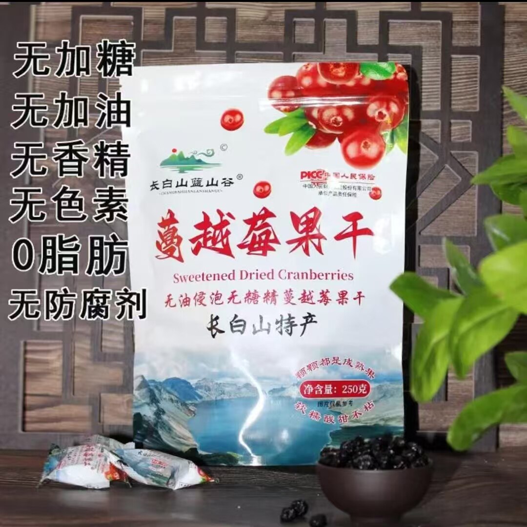 蔓越莓果干独立小包装休闲零食