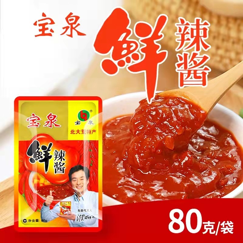 宝泉岭鲜辣酱烧烤专用酱东北特产大酱 炸酱面专用酱80g×5袋包邮,粮油调味/速食/干货/烘焙,辣椒酱,淘宝优惠券,粉丝福利购,淘宝优惠卷