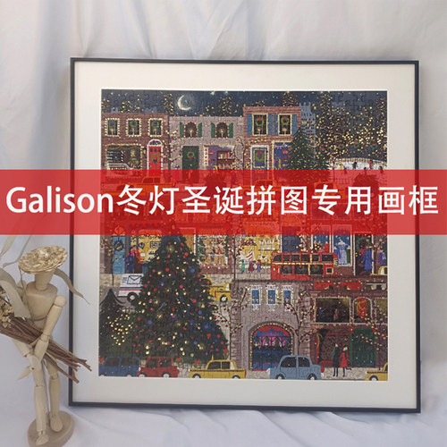 galison铝合金拼图框冬灯圣诞